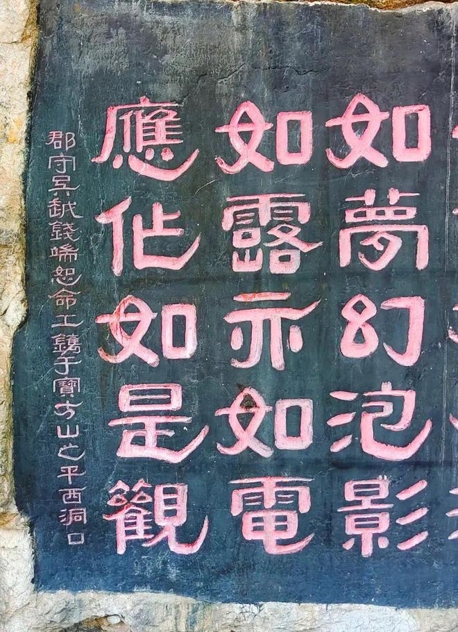IM电竞 IM电竞app旅途偶遇的两件宋代隶书石刻可大有来头！(图4)