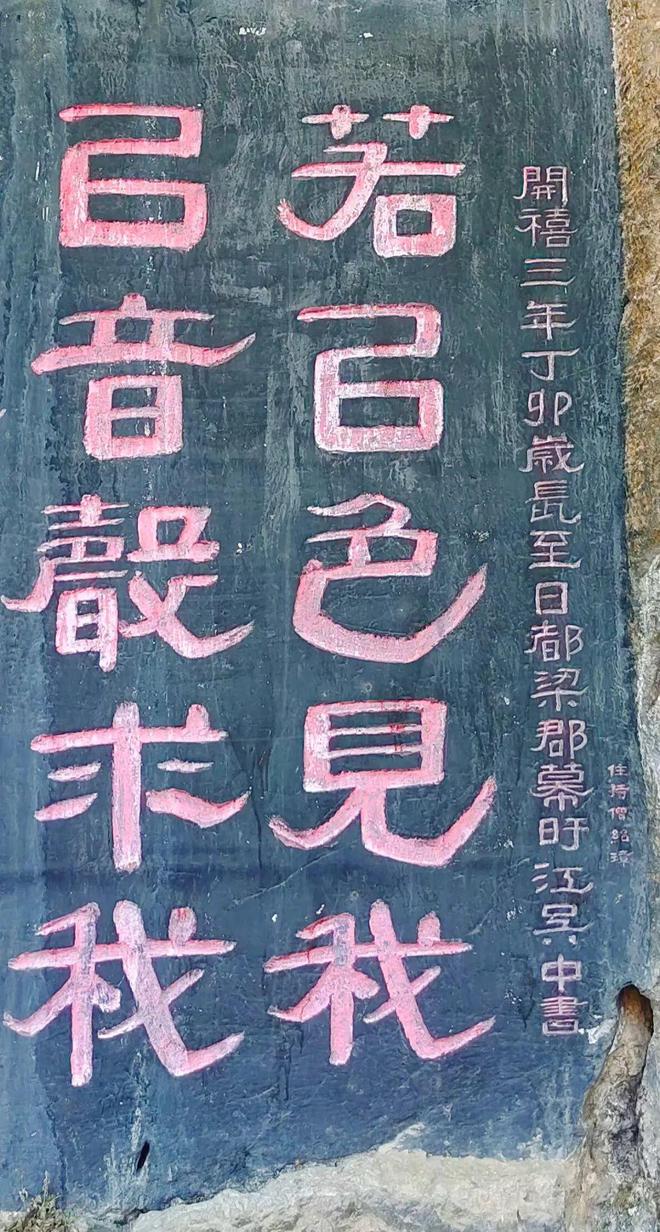 IM电竞 IM电竞app旅途偶遇的两件宋代隶书石刻可大有来头！(图5)