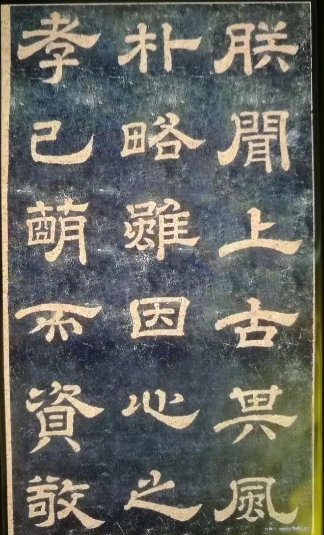 IM电竞 IM电竞app旅途偶遇的两件宋代隶书石刻可大有来头！(图1)