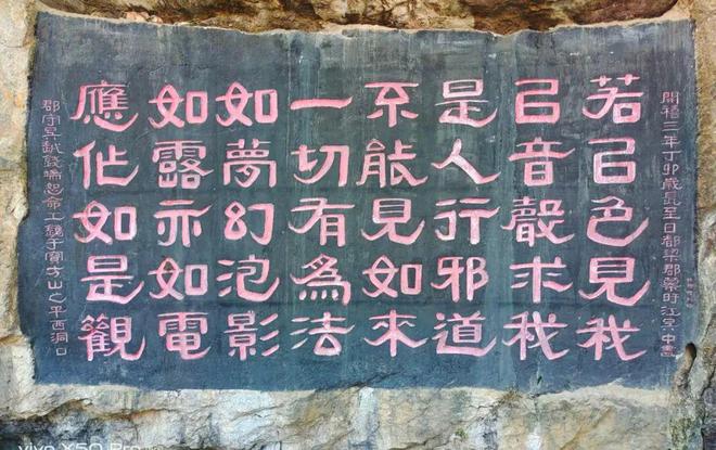 IM电竞 IM电竞app旅途偶遇的两件宋代隶书石刻可大有来头！(图2)