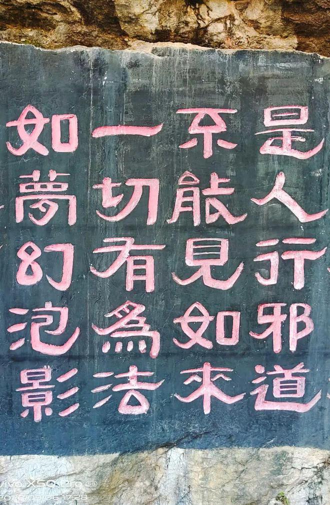 IM电竞 IM电竞app旅途偶遇的两件宋代隶书石刻可大有来头！(图8)
