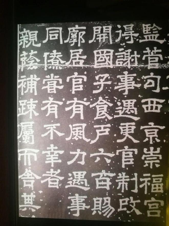 IM电竞 IM电竞app旅途偶遇的两件宋代隶书石刻可大有来头！(图9)