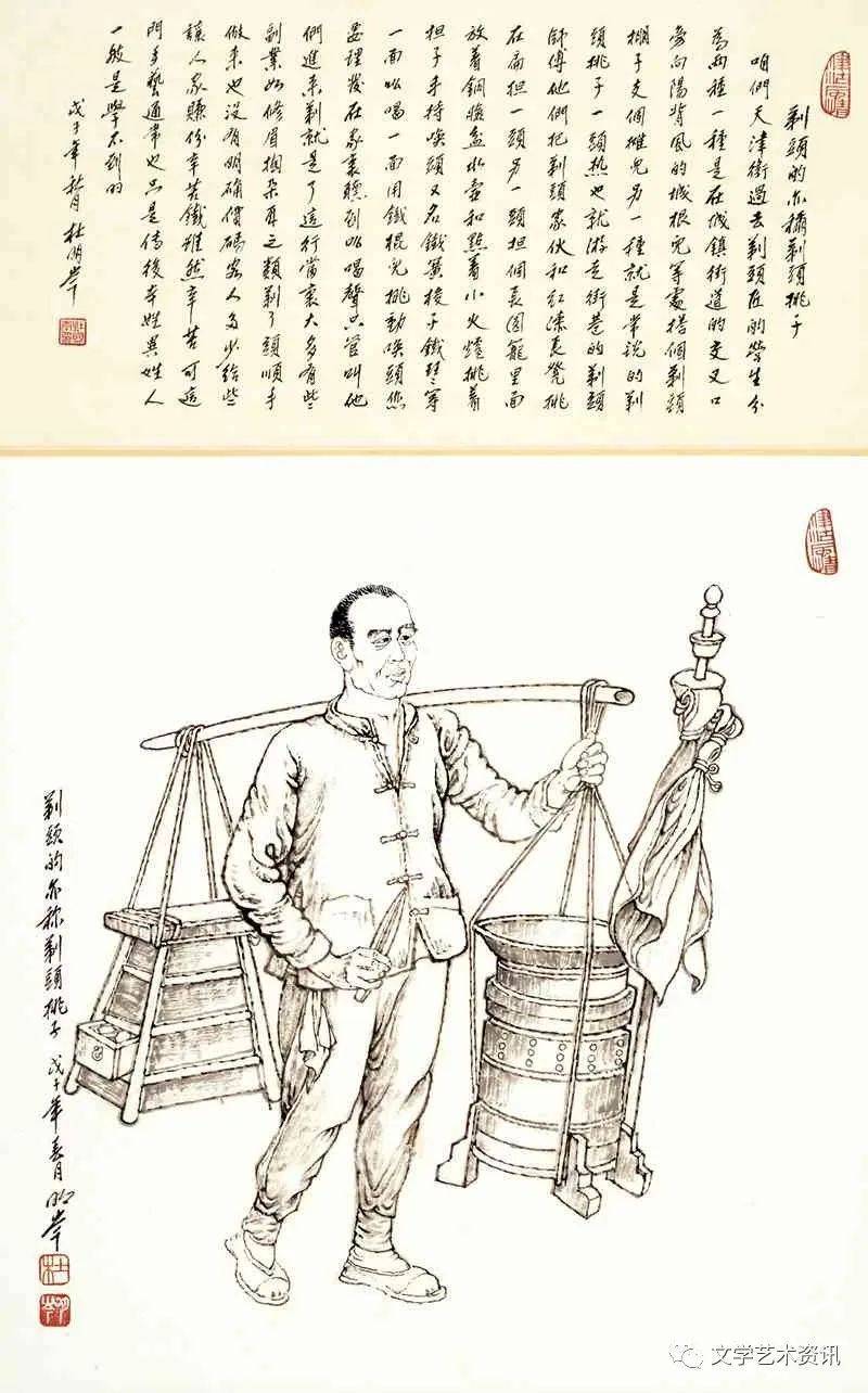杜明岑《津沽三百六十行》第二辑：修补工匠、市井服务、农耕行旅、旧俗陋习篇IM电竞 电子竞技平台(图21)
