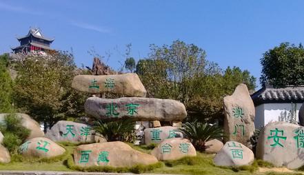 安庆一奇葩景区IM电竞 IM电竞app公园把华夏文化全浓缩在园子里景色包罗万象(图3)