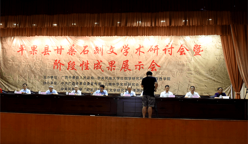 广IM电竞 IM电竞app西平果“甘桑石刻文”之谜调查(图7)