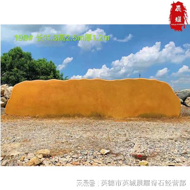 IM电竞 IM电竞app黄蜡石可以哪些石头可以作为刻字景观石？(图4)