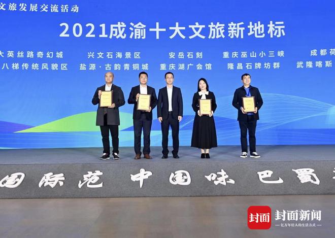 安岳石刻荣膺“2021成渝十大文旅新地标” 十万尊唐宋摩崖石刻造IM电竞 IM电竞app像等你打卡(图1)