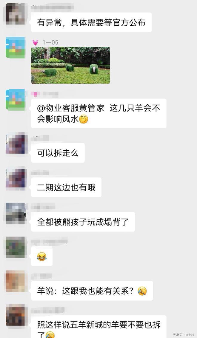 IM电竞 IM电竞平台被疫情吓傻了业主建议把小区羊（阳）雕塑移走换成鹰（阴）(图2)