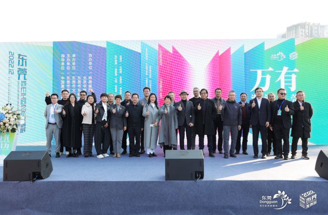 IM电竞 IM电竞平台12件雕塑作品坐落黄旗南东莞首届城市空间艺术邀请展开幕（附视频）(图1)