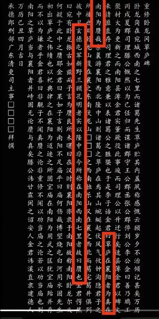 IM电竞 IM电竞平台简述古代碑刻知识——以草庐碑为例(图6)