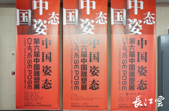 IM电竞 IM电竞app第六届中国雕塑展在汉开展(图1)