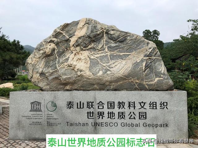 IM电竞 IM电竞app文化圣地 好客山东：中华的泰山 天下的泰安 体验史前文明就来泰安市(图6)