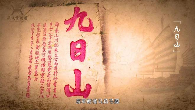 【海丝起点 祈风胜迹】九日山IM电竞 电子竞技平台祈风石刻之九日山(图1)
