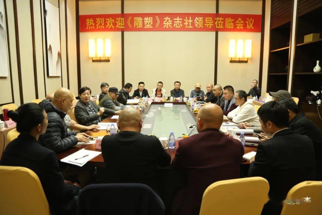 IM电竞 IM电竞平台《雕塑》杂志丨广东省原创艺术研究院成立大会在深圳坪地召开(图5)