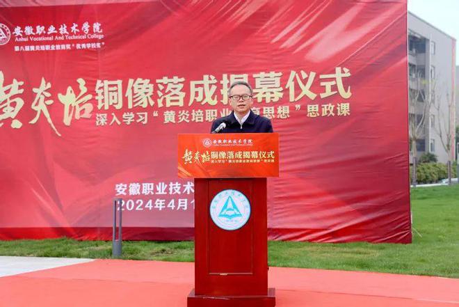 学IM电竞 电子竞技平台院举行黄炎培铜像雕塑落成揭幕仪式(图1)