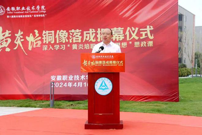 学IM电竞 电子竞技平台院举行黄炎培铜像雕塑落成揭幕仪式(图3)