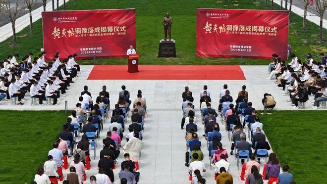 学IM电竞 电子竞技平台院举行黄炎培铜像雕塑落成揭幕仪式(图5)